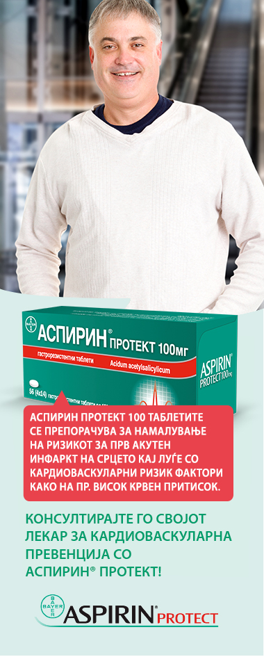 АСПИРИН® ПРОТЕКТ 100