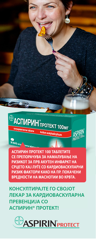 АСПИРИН® ПРОТЕКТ 100