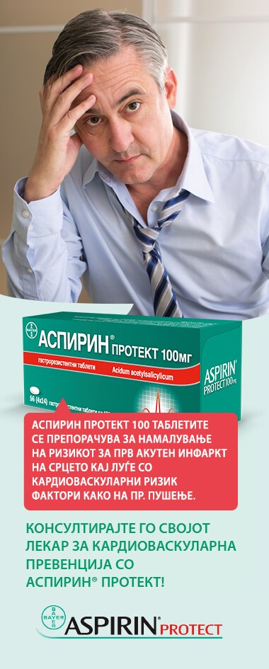АСПИРИН® ПРОТЕКТ 100
