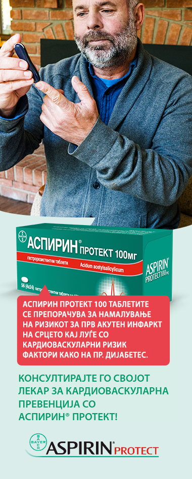 АСПИРИН® ПРОТЕКТ 100
